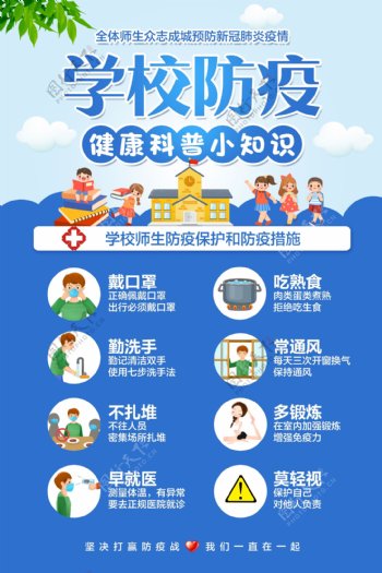 河北全面推进灾后卫生防疫工作