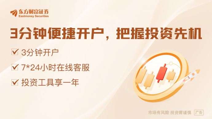 8月25日东方财富财经晚报（附新闻联播）
